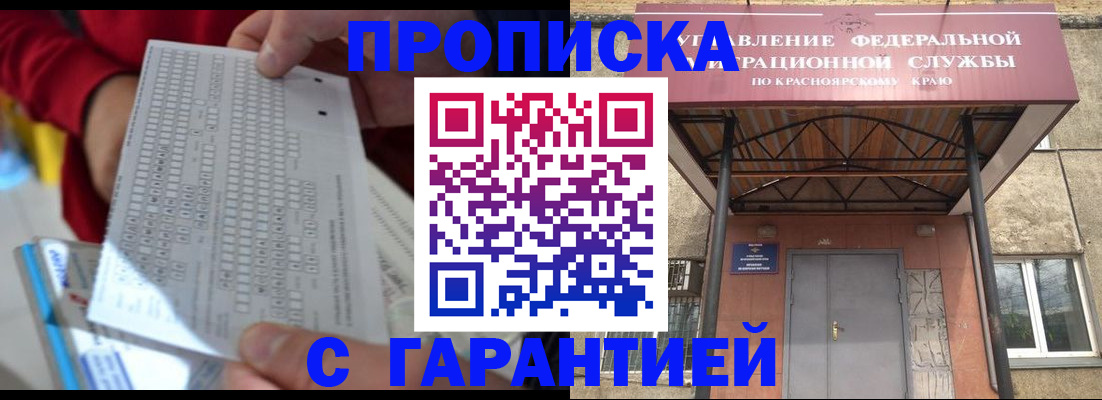 где прописаться в Баймаке