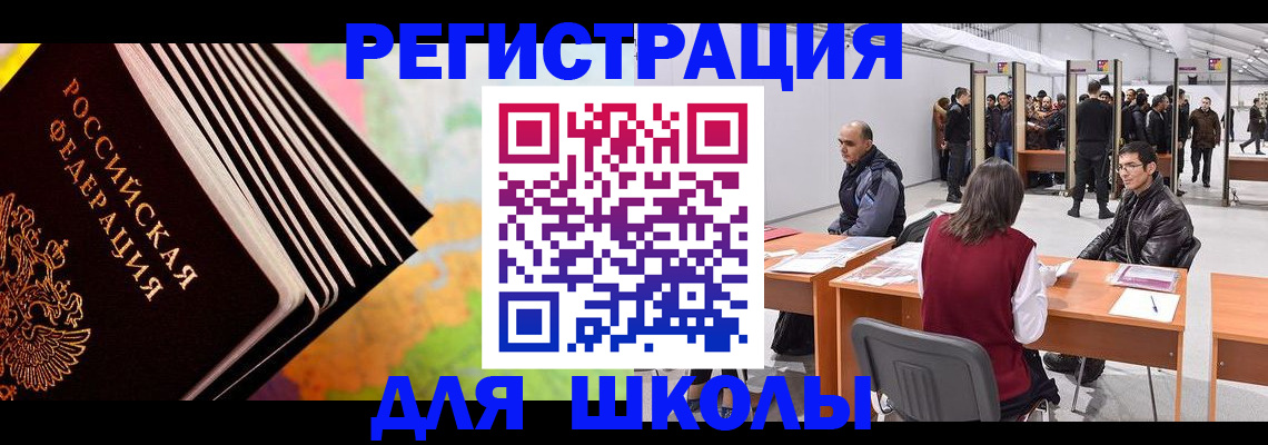 временная регистрация гарантия в Баймаке