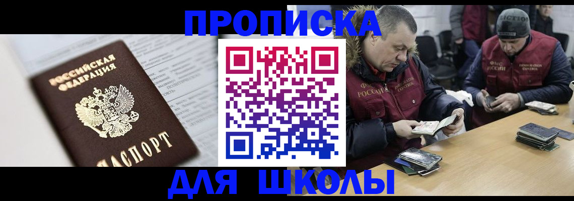 временная регистрация собственник в Баймаке