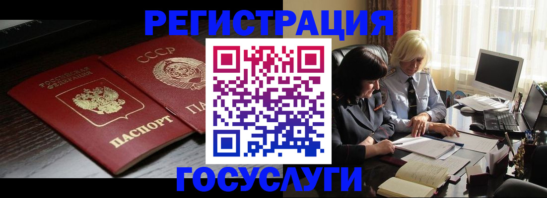 регистрация в Баймаке
