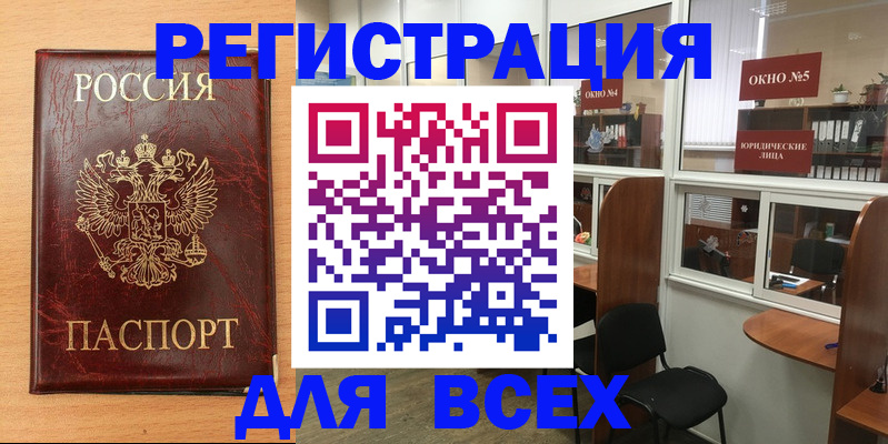 регистрация для дет. сада в Баймаке